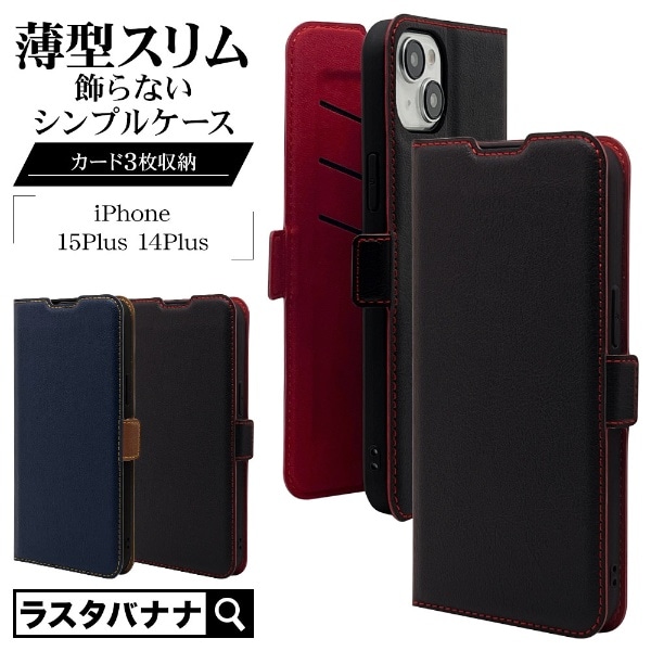 iPhone 15 Plus（6.7インチ） 手帳ケース サイドマグネット 耐衝撃