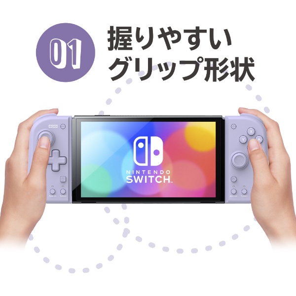 グリップコントローラーFit アタッチメントセット for Nintendo Switch