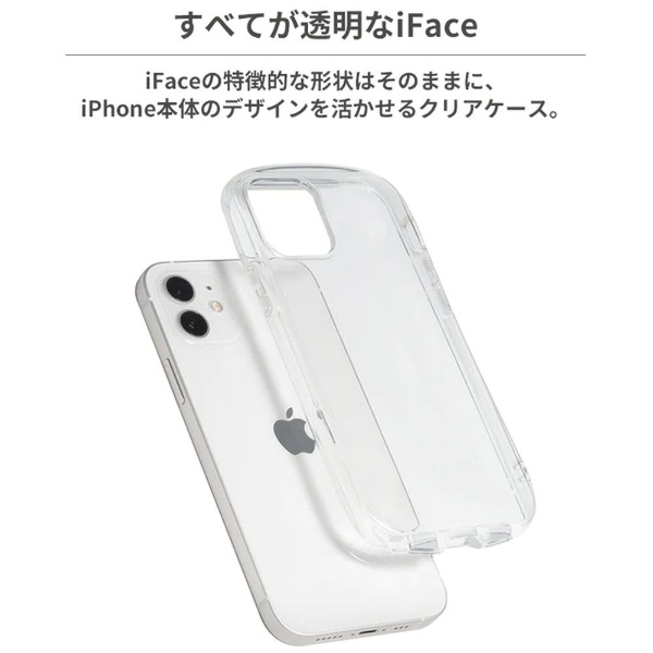 iPhone 15 Pro Max（6.7インチ）専用］iFace Look in Clearケース