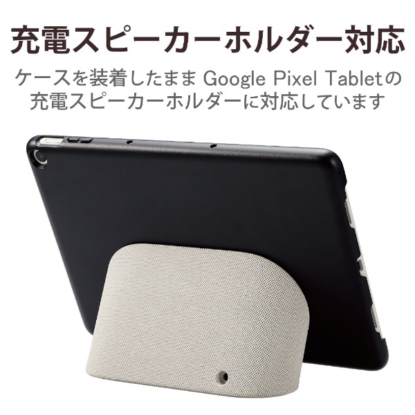 Google Pixel Tablet用 ハードケース 充電スピーカーホルダー対応