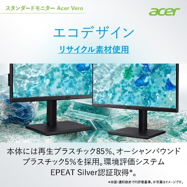 PCモニター ウェブカメラ搭載 Vero B7シリーズ ブラック