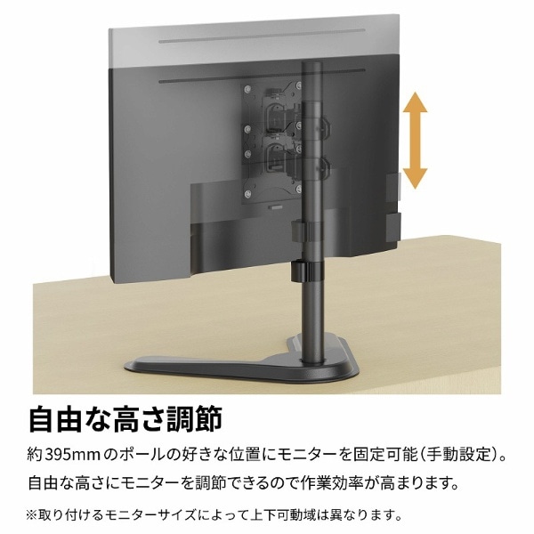 モニターアーム [1画面 /～32インチ] 手動設定式 昇降 Monitor Arm