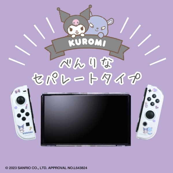 ゲーム用セパレート型クリアケース＃Unipo サンリオキャラクターズ