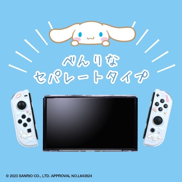 ゲーム用セパレート型クリアケース＃Unipo サンリオキャラクターズ