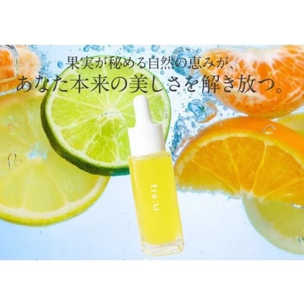 fru：C（フルーシー）フルーツ由来ビタミンCカプセル美容液 28mL(FRUC