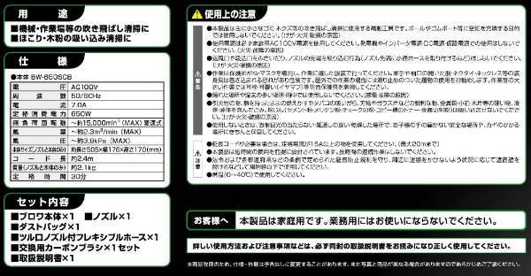 ＥＭ 風量調節ブロワ EARTH MAN BW650SCB(BW650SCB): ビックカメラ