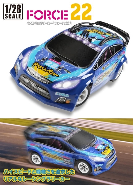 1/28 4WD Mini Rally Car FORCE 22 ［ フォース 22 ］ ハイテック WL