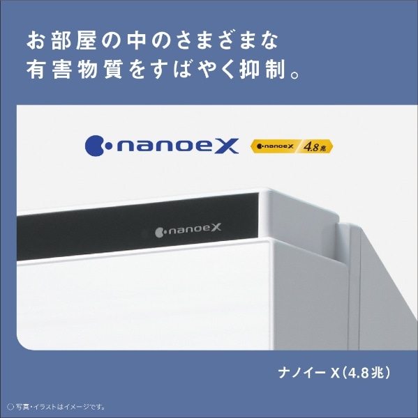 ナノイーX4.8兆」加湿空気清浄機 ホワイト F-VXW55-W [適用畳数：25畳