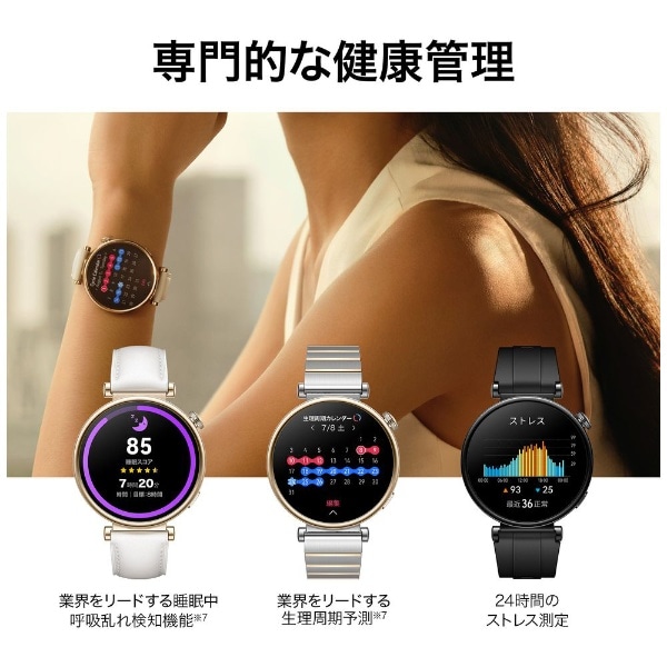 WATCH GT4 41mm HUAWEI（ファーウェイ） ブラック(ブラック