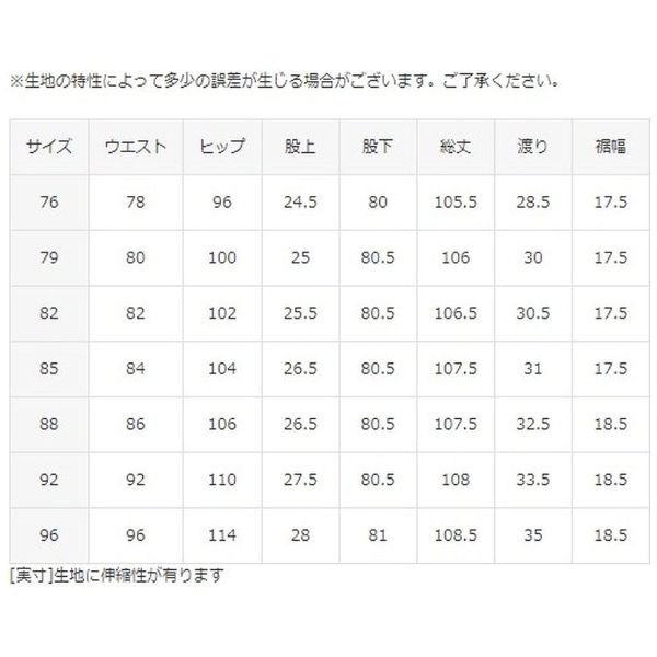 メンズ 防風千鳥柄ロングパンツ(92サイズ/ネイビー) QGMWJD09【返品