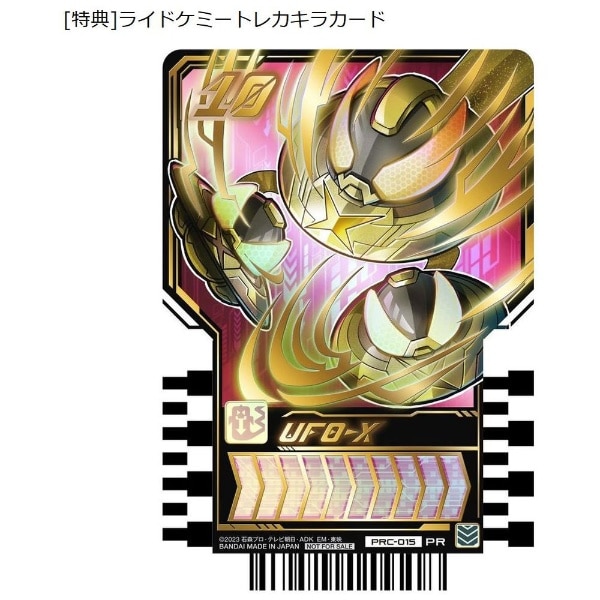 カード特典付き】仮面ライダーガッチャード 変身ベルト DXガッチャー