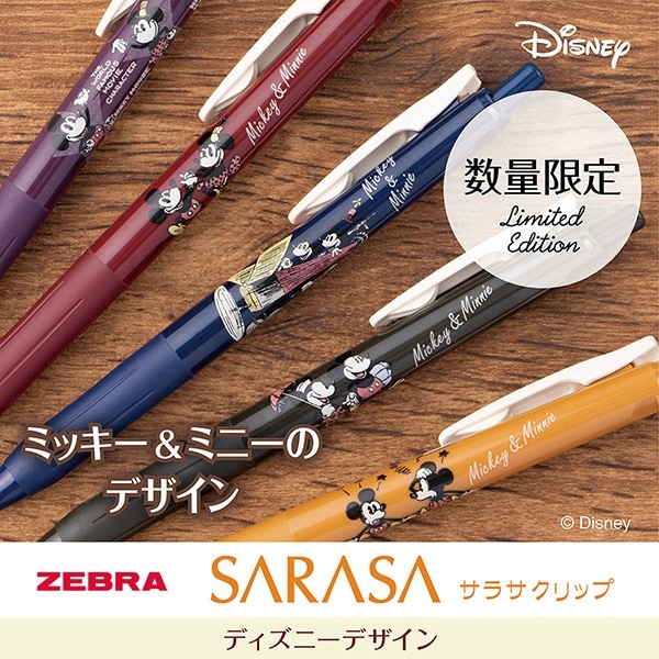 数量限定】ボールペン ディズニーデザイン [0.5mm] SARASA CLIP(サラサ