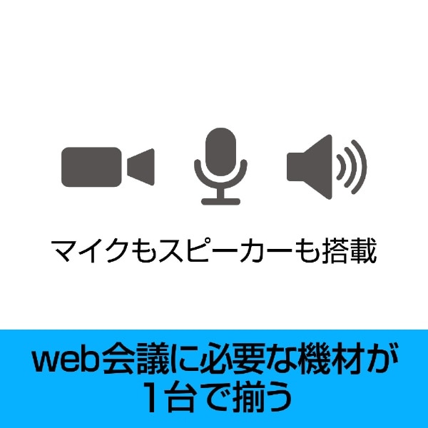 ウェブカメラ＋マイク・スピーカー USB-C接続 Meeting Owl 3