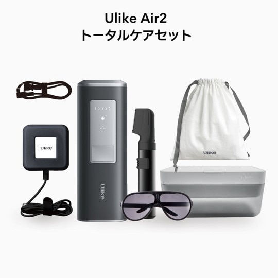 UI04S 光美容器 Ulike Air2 トータルケアセット(ブラック
