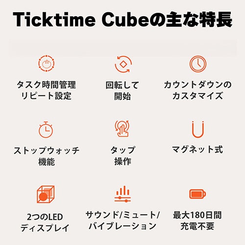 llano TickTime Cube 楽しく時間管理ができるポモドーロタイマー