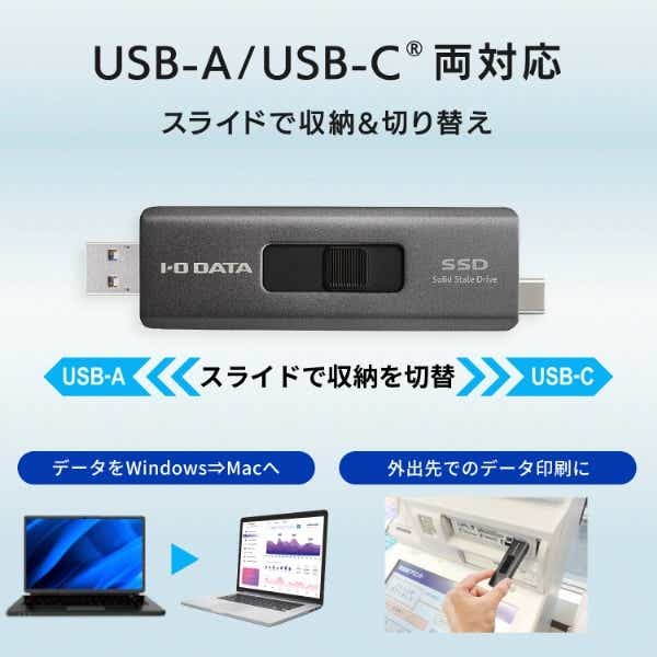 SSPE-USC1B 外付けSSD USB-C＋USB-A接続 スティックSSD(Chrome/Android