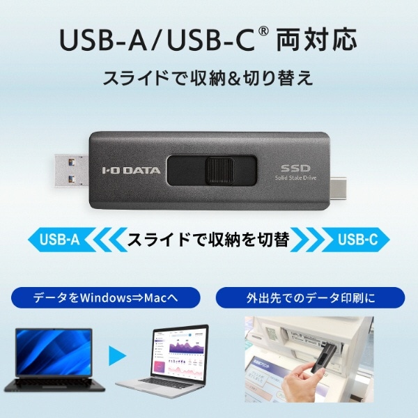 SSPE-USC2B 外付けSSD USB-C＋USB-A接続 スティックSSD(Chrome/Android