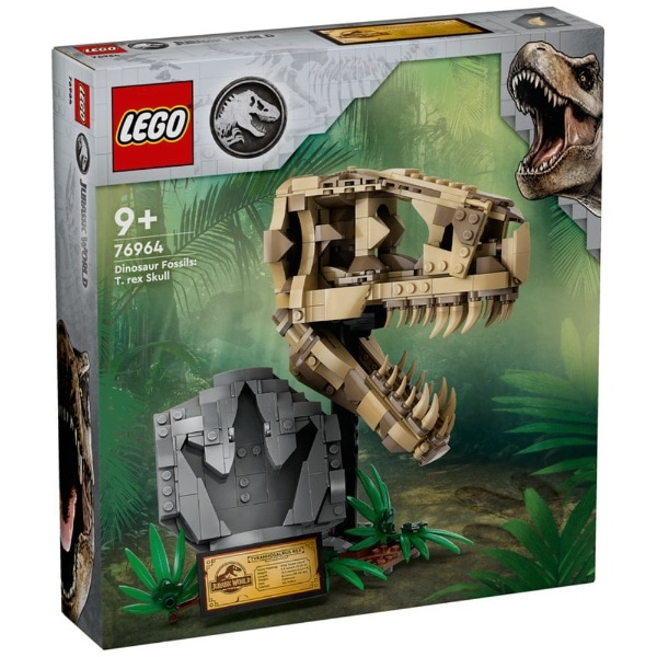 レゴ76964恐竜の化石：T－レックス頭蓋骨(76964Tﾚｯｸｽｽﾞｶﾞｲｺﾂ