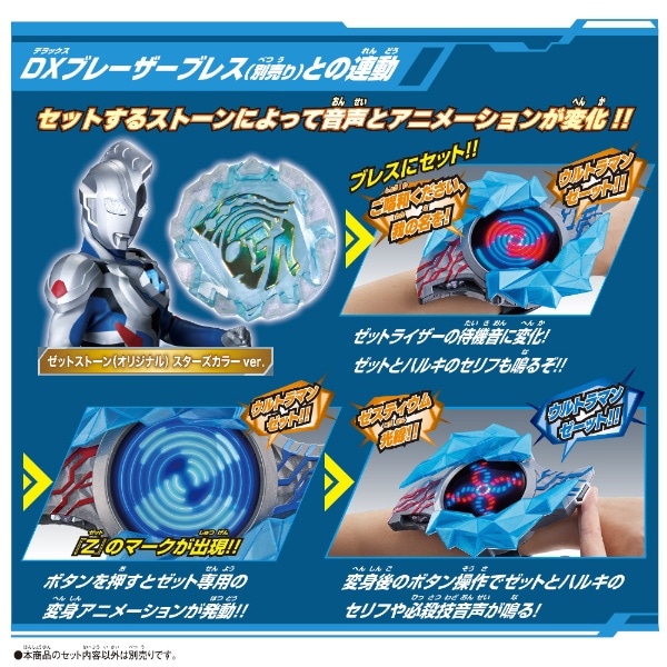 ウルトラマンブレーザー DXブレーザーストーンEX ニュー 