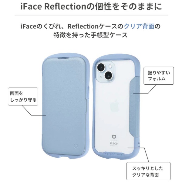 iPhone SE(第2/3世代)/8/7専用］iFace Reflection ダイアリー