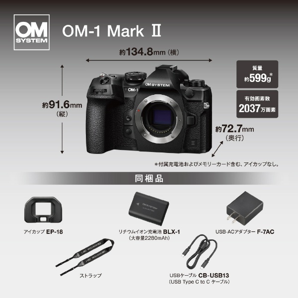 OM-1 MarkII 12-45mm F4.0 PRO レンズキット ミラーレス一眼カメラ