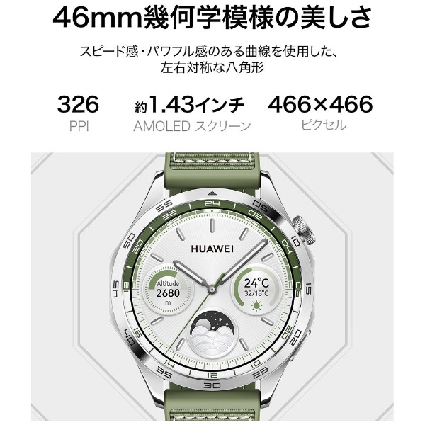 HUAWEI WATCH GT4 46mm/Green HUAWEI（ファーウェイ）(グリーン