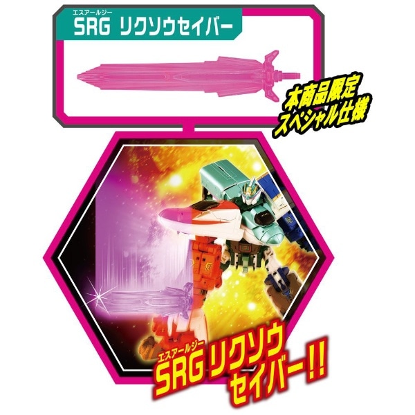 新幹線変形ロボ シンカリオン チェンジ ザ ワールド シンカリオン SRG