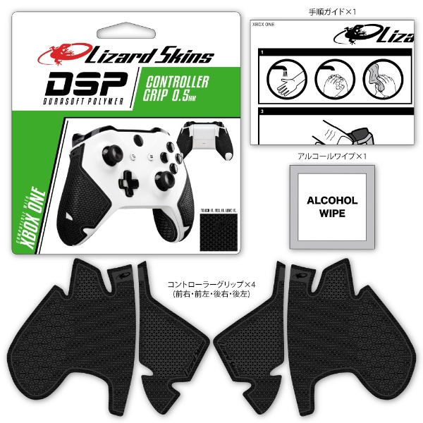 DSP XBOX ONE専用 ゲームコントローラー用グリップ ブラック DSPXB110