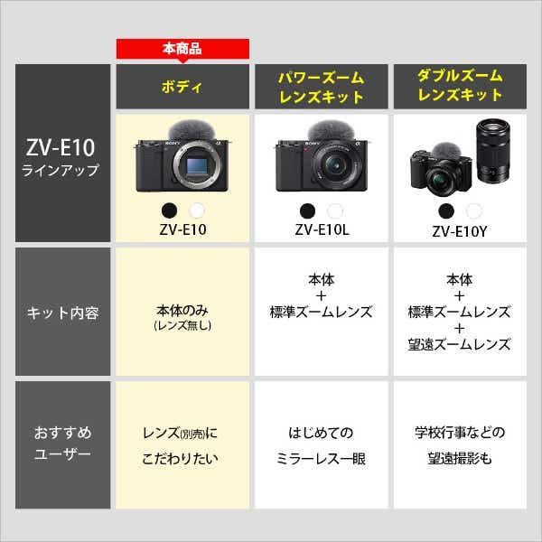 35mmステレオミニジャック【新品】VLOGCAM ZV-E10L(B) ミラーレス一眼カメラ ブラック