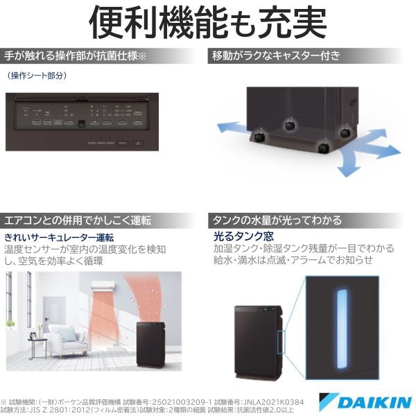 新品未開封◇ダイキン DAIKIN 除加湿空気清浄機 MCZ70YBK-T 冷暖房