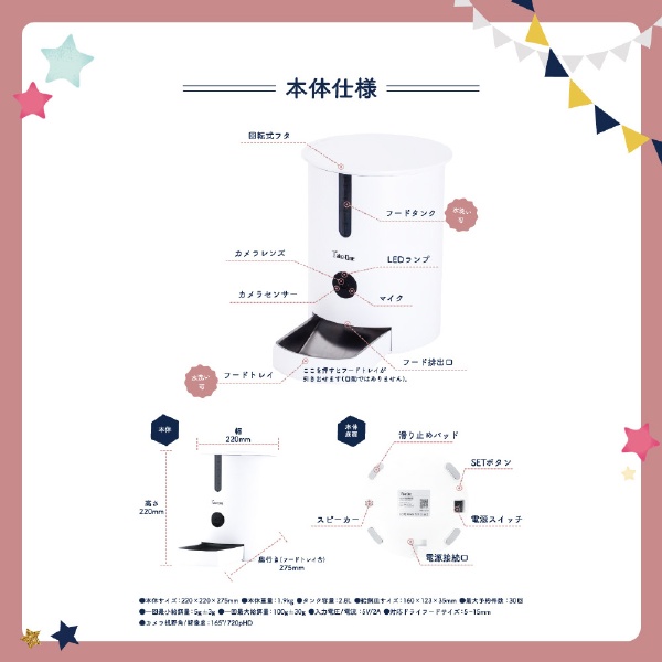 見守りカメラ付きペット自動給餌機 Take-One P1 ホワイト(P1): ビックカメラ｜JRE MALL