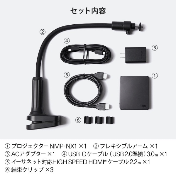 ベッドルーム プロジェクター NMP-NX1(ブラック): ビックカメラ｜JRE MALL