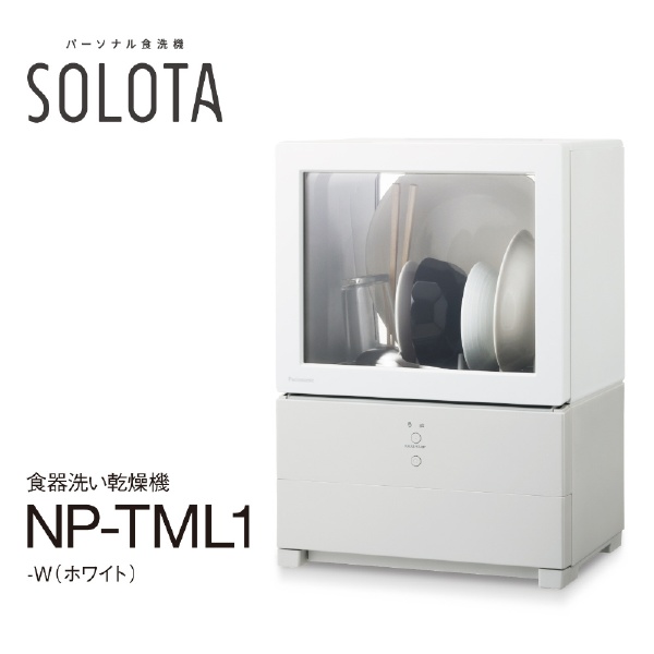 食器洗い乾燥機 SOLOTA（ソロタ） ホワイト NP-TML1-W [1人用 