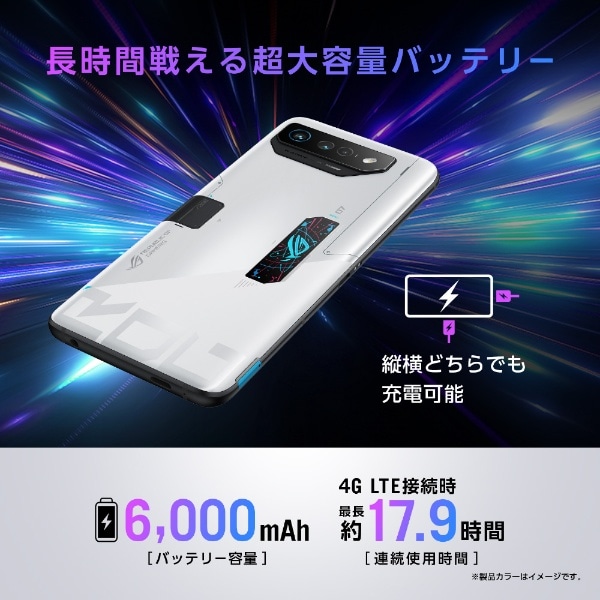 ROG Phone 7 Ultimate ストームホワイト Qualcomm Snapdragon 8