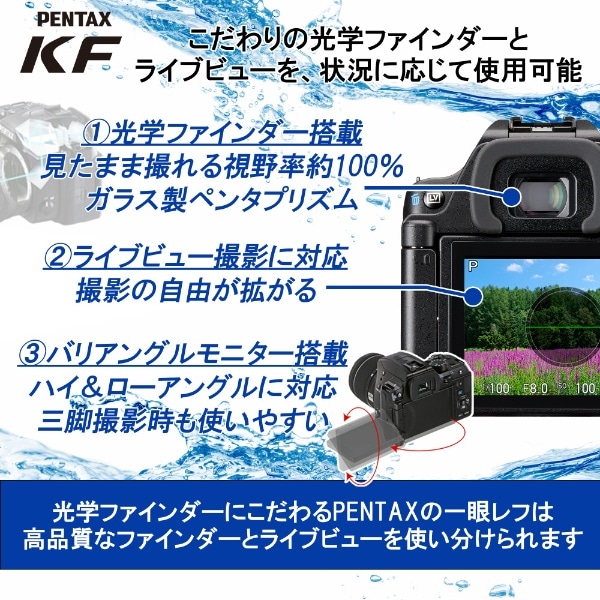 PENTAX KF 18-55WRキット デジタル一眼レフカメラ ブラック [ズーム 