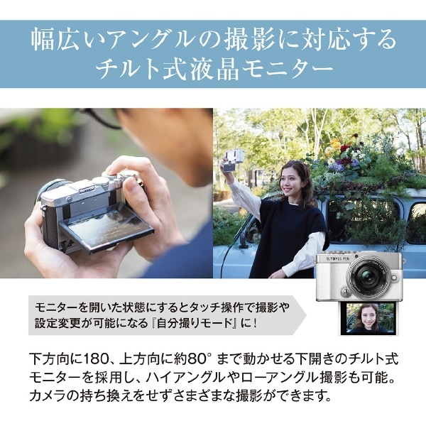 OLYMPUS PEN E-P7 ボディー ミラーレス一眼カメラ ホワイト [ボディ