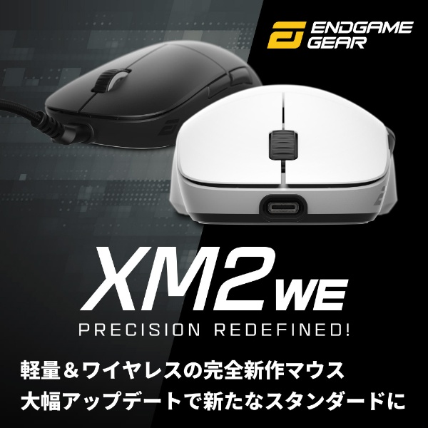 ゲーミングマウス XM2we ブラック EGG-XM2WE-BLK [光学式 /有線／無線