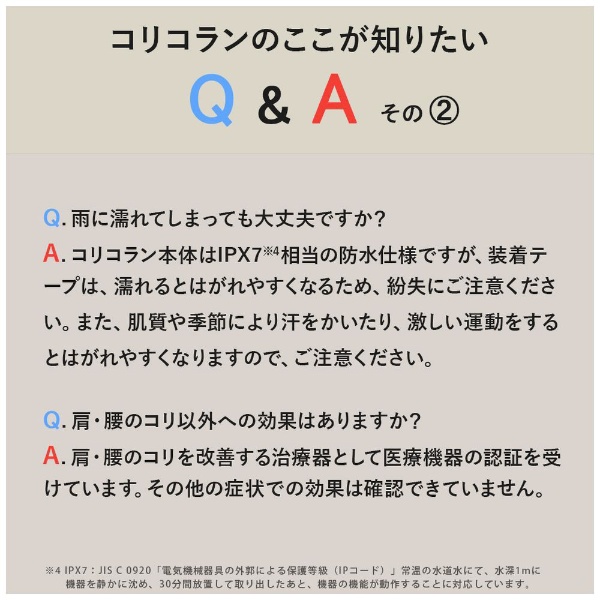 高周波治療器コリコラン EW-RA500-K(EWRA500K): ビックカメラ｜JRE MALL