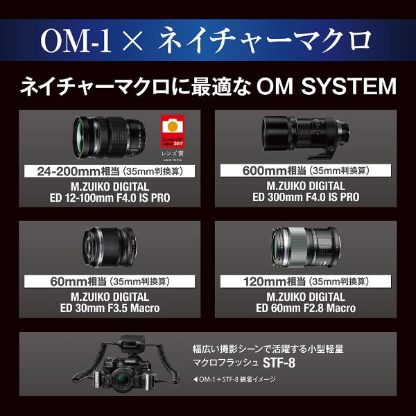 OM-1 ミラーレス一眼カメラ [ボディ単体](ブラック): ビックカメラ 