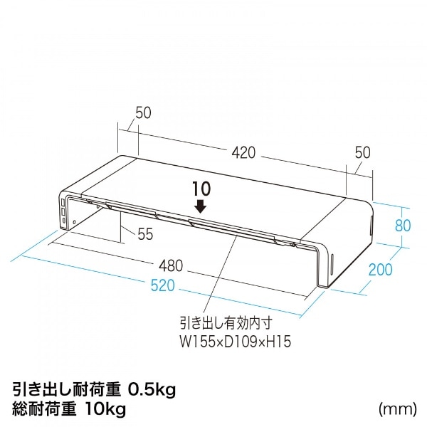 モニタースタンド [W520・465・420ｘD200ｘH80mm] USBハブ付き机上