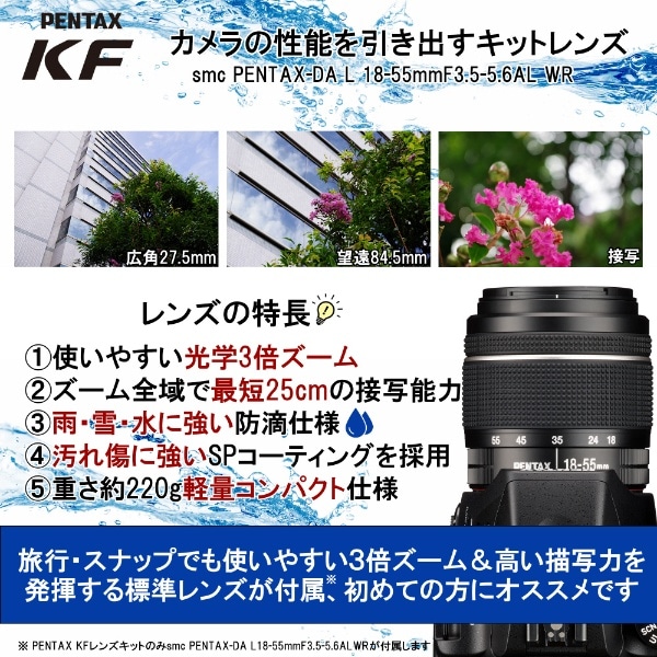 PENTAX KF 18-55WRキット デジタル一眼レフカメラ ブラック [ズーム