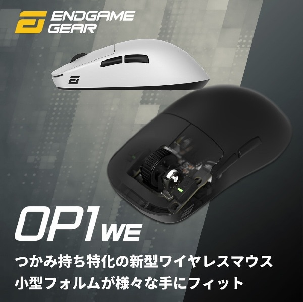 ゲーミングマウス OP1we ホワイト EGG-OP1WE-WHT [光学式 /有線／無線