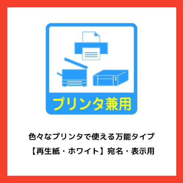 ラベルシール上下余白付 プリンタ兼用 ホワイト 31354 [A4 /300シート