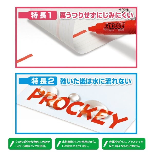 PROCKEY(プロッキー) サインペン <極細・細字丸芯> ソフトピンク