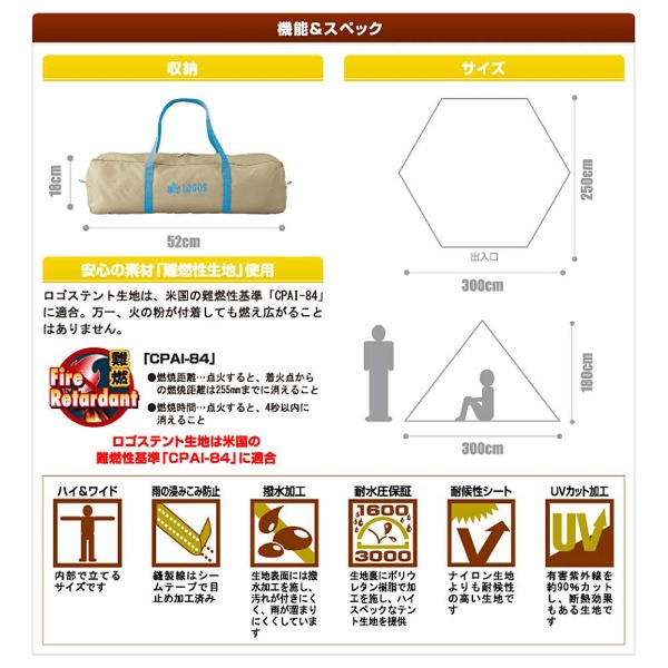 LOGOS ナバホTepee 300 71806501(71806501): ビックカメラ｜JRE MALL