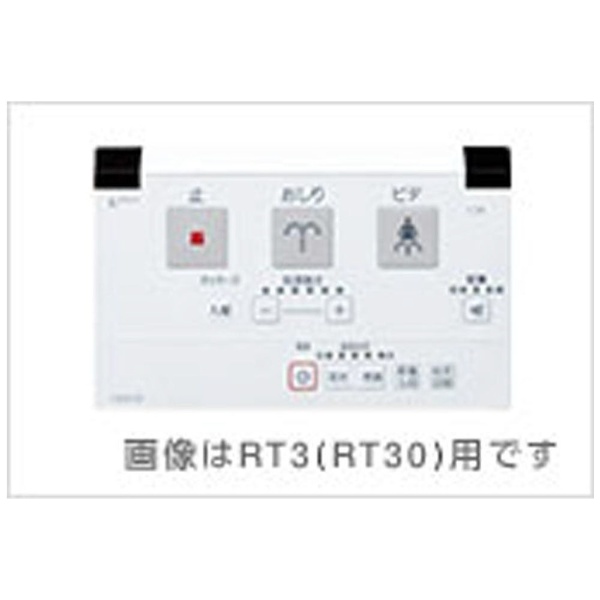 温水便座 RTシリーズ ブルーグレー CW-RT3 [貯湯式][CWRT3](グレー