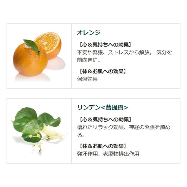 日本売上新品クナイプ　4本　KNEIPP オレンジリンデンバウム　ホップ＆バレリアン 入浴剤/バスソルト