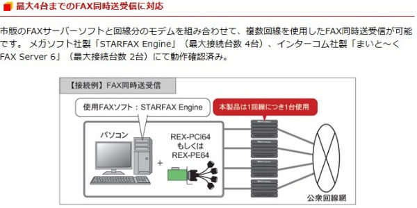 REX-C56EX RS-232C 56K DATA/14.4K FAX Modem REX-C56EX[REXC56EX](REX