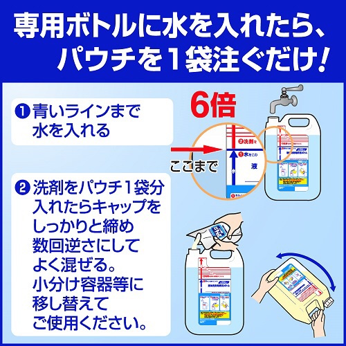 ストリームエコ 濃縮タイプ 750ml×4袋入 〔食器用洗剤〕(ｽﾄﾘｰﾑｴｺﾉｳｼｭｸ