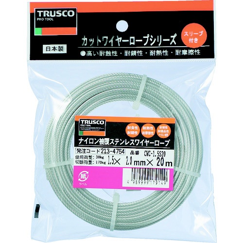 TRUSCO ステンレスワイヤロープ ナイロン被覆 Φ2.0(2.5)mm×20 CWC